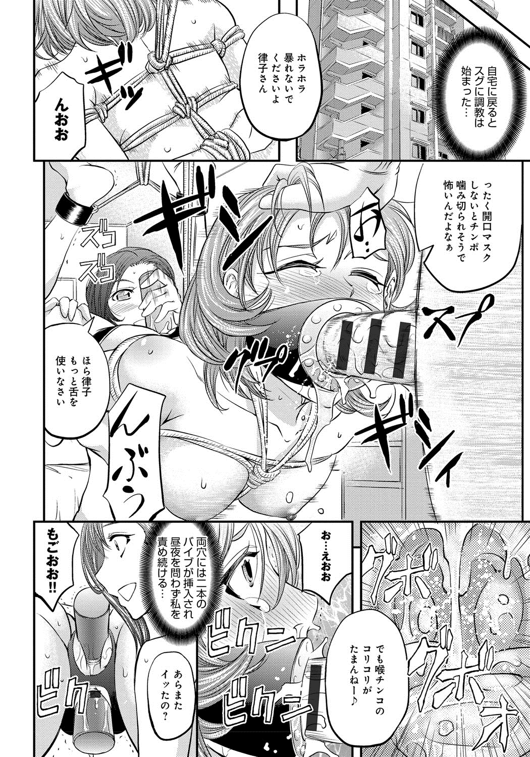 [菊一もんじ] このクソったれの雌豚共よ [DL版]