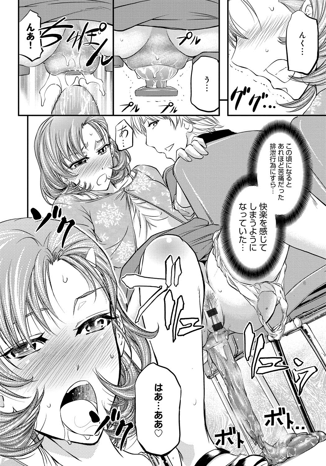 [菊一もんじ] このクソったれの雌豚共よ [DL版]