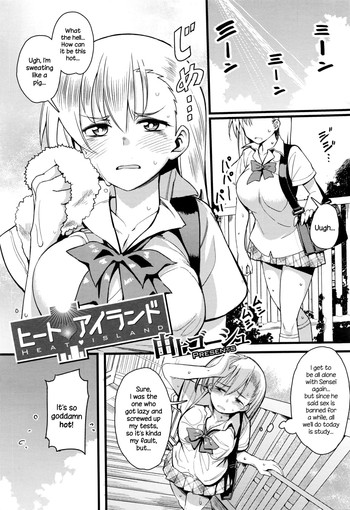 [由上ゴーシュ] ヒート♥アイランド (コミックメガストアα 2016年2月号) [英訳]