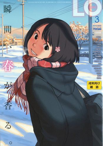 COMIC LO 2016年3月号 COMIC LO 2016年3月号