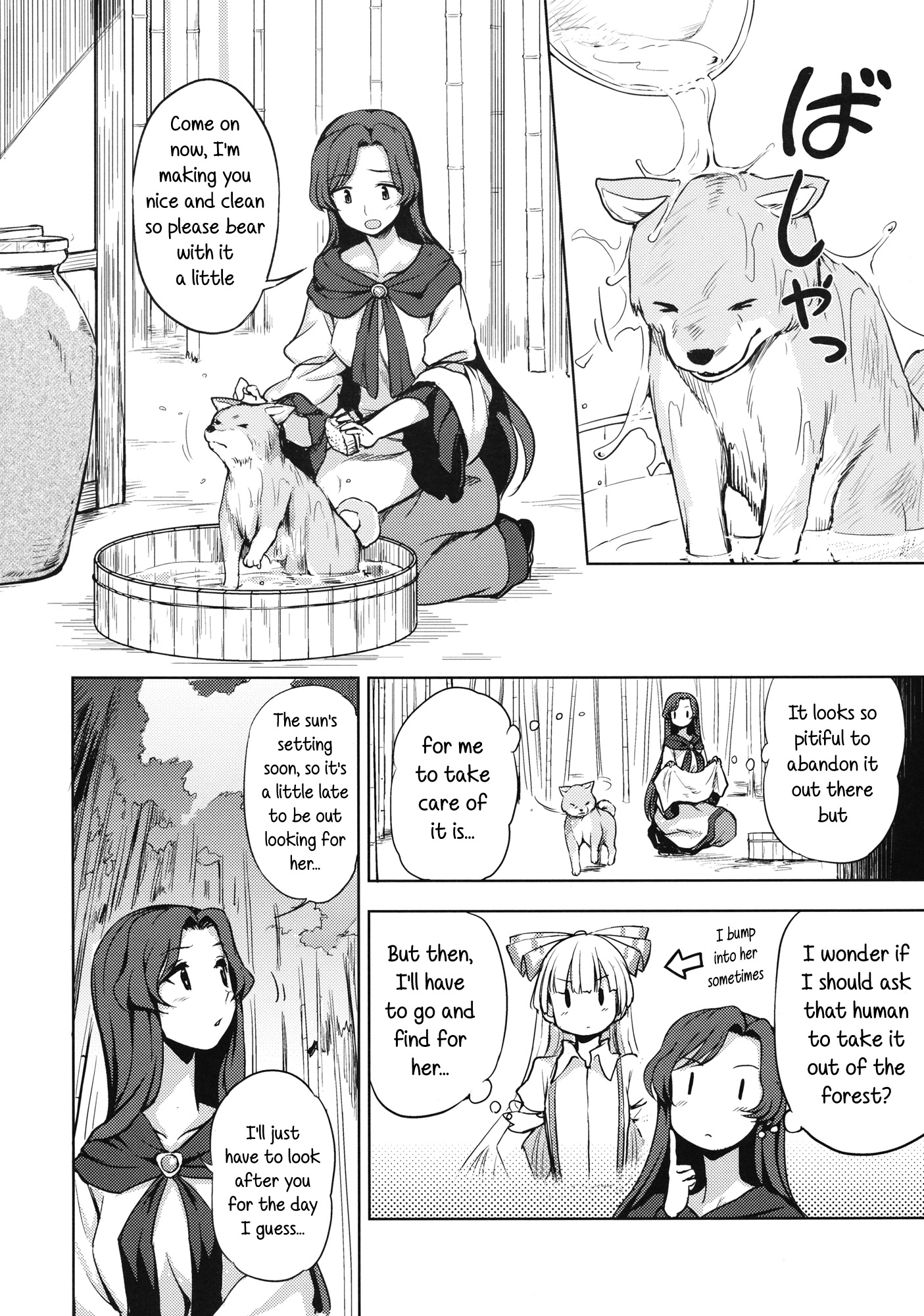 (C89) [くまのとおるみち (くまだ)] わんナイト人狼 (東方Project) [英訳]