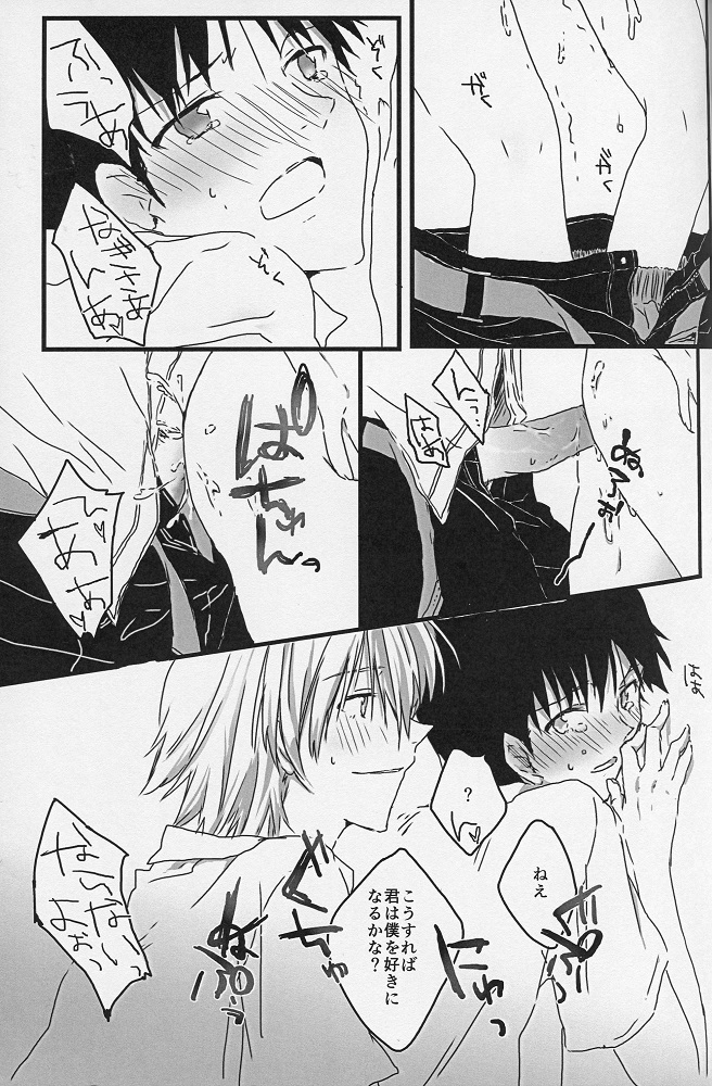 (君との連弾) [どこかおかしい (Re)] YOU CAN (NOT) TAKE A SHOWER (新世紀エヴァンゲリオン)