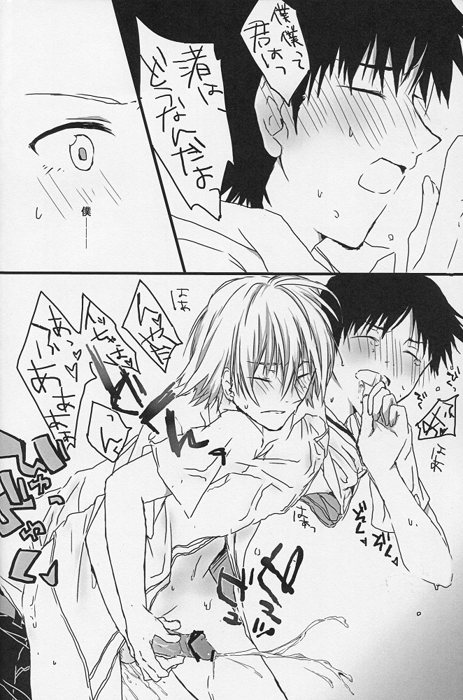(君との連弾) [どこかおかしい (Re)] YOU CAN (NOT) TAKE A SHOWER (新世紀エヴァンゲリオン)