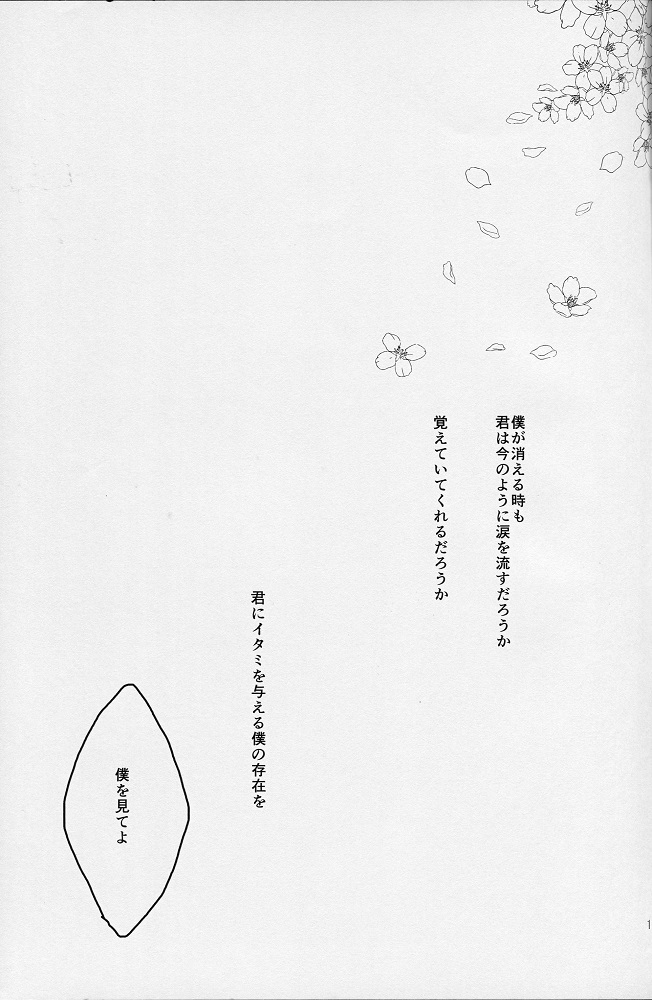 (君との連弾) [どこかおかしい (Re)] YOU CAN (NOT) TAKE A SHOWER (新世紀エヴァンゲリオン)