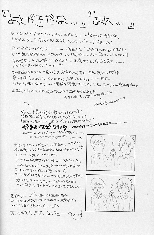 (君との連弾) [どこかおかしい (Re)] YOU CAN (NOT) TAKE A SHOWER (新世紀エヴァンゲリオン)
