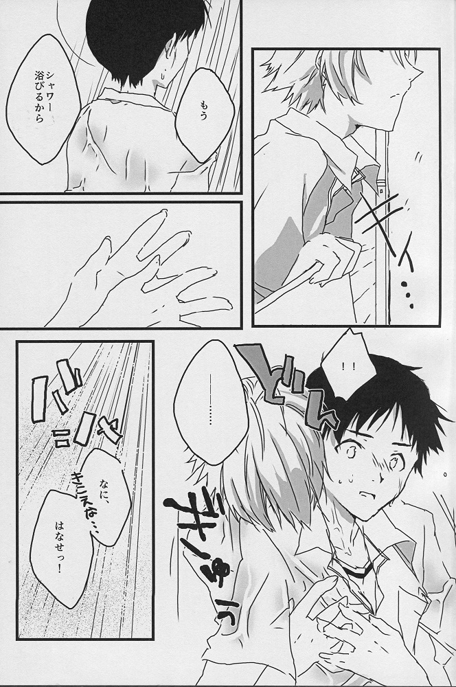 (君との連弾) [どこかおかしい (Re)] YOU CAN (NOT) TAKE A SHOWER (新世紀エヴァンゲリオン)