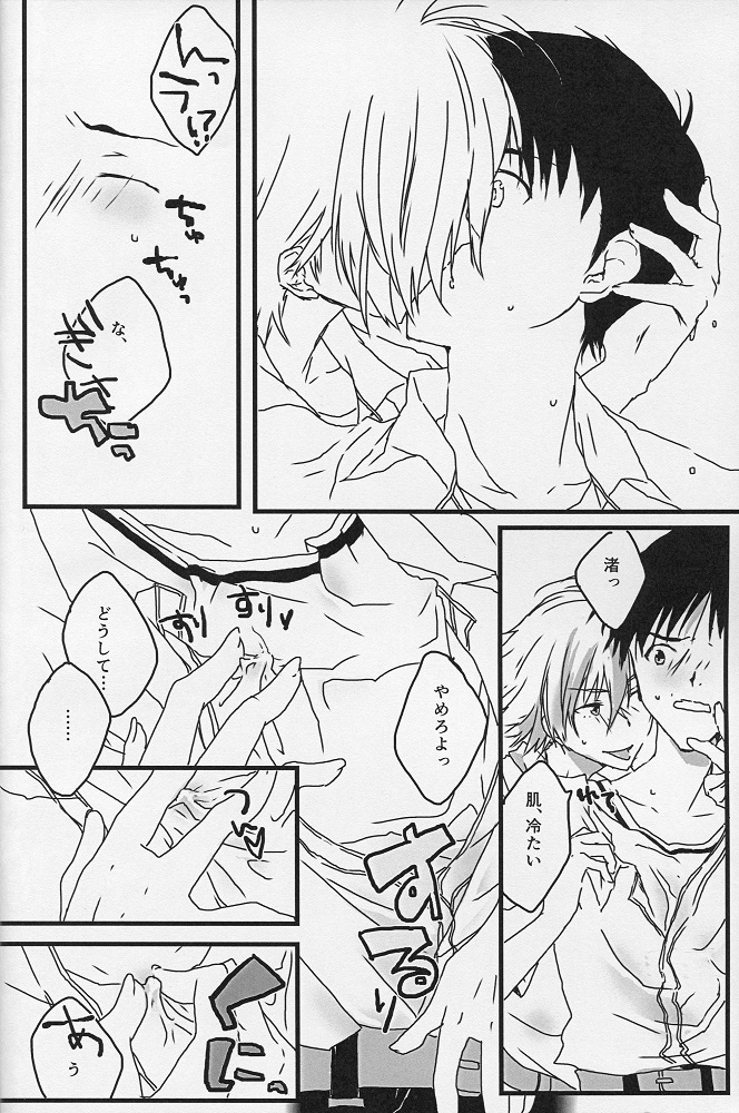 (君との連弾) [どこかおかしい (Re)] YOU CAN (NOT) TAKE A SHOWER (新世紀エヴァンゲリオン)