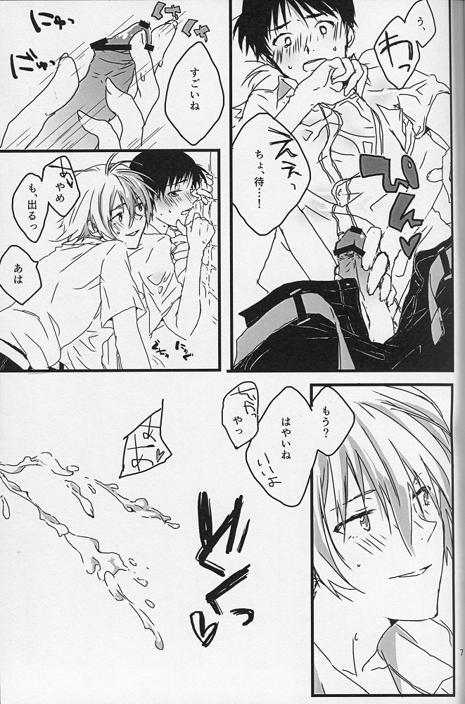 (君との連弾) [どこかおかしい (Re)] YOU CAN (NOT) TAKE A SHOWER (新世紀エヴァンゲリオン)