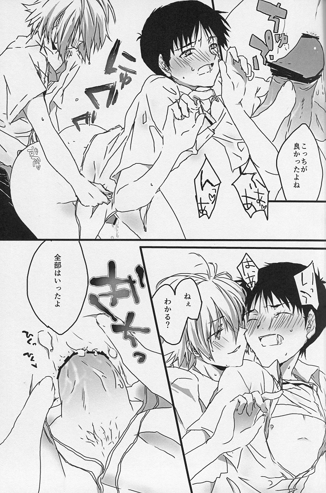 (君との連弾) [どこかおかしい (Re)] YOU CAN (NOT) TAKE A SHOWER (新世紀エヴァンゲリオン)