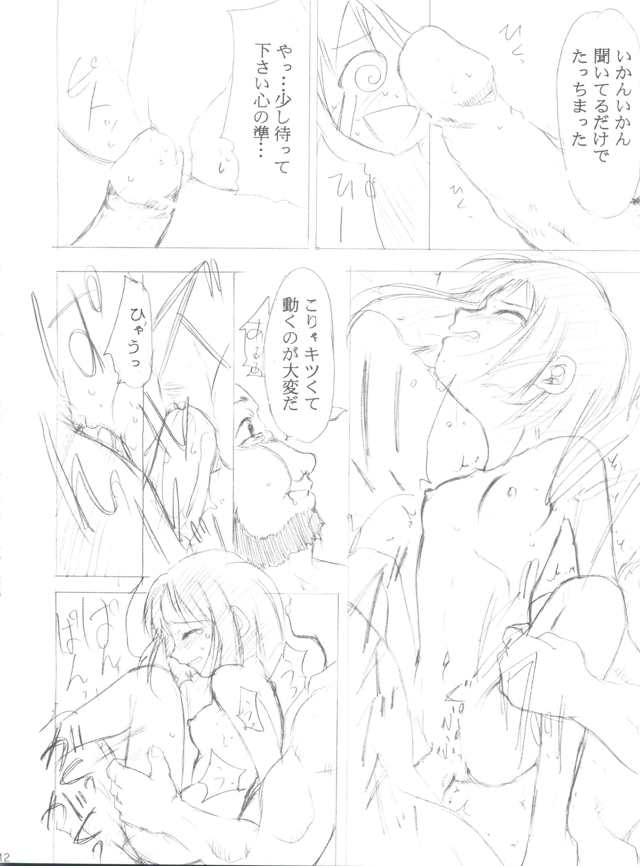 [スタジオKIMIGABUCHI (えんとっくん)] すぺしゃる KIMIGABUCHI 2000年 SUMMER PROTOTYPE (ラブひな、ケロロ軍曹)
