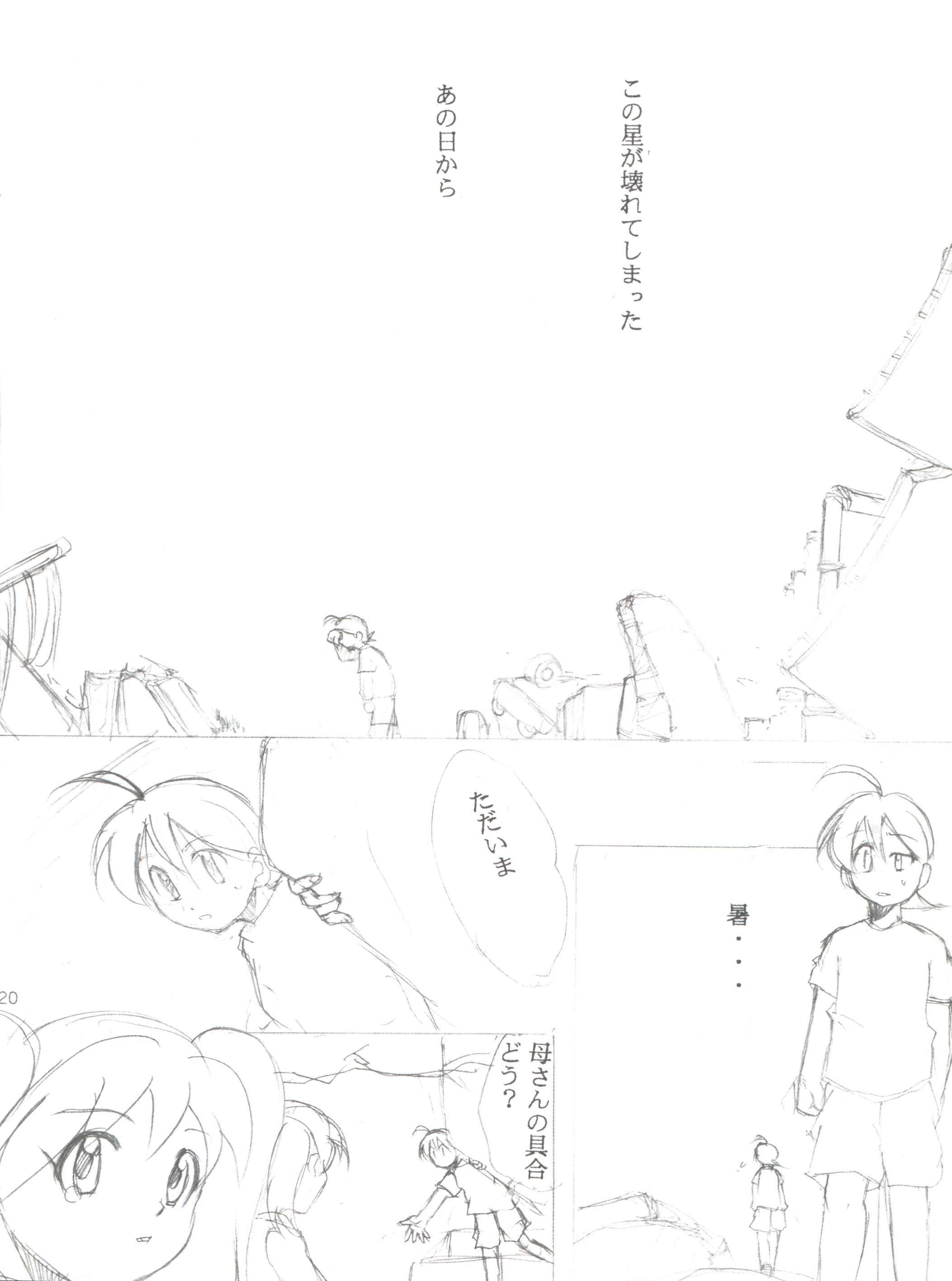 [スタジオKIMIGABUCHI (えんとっくん)] すぺしゃる KIMIGABUCHI 2000年 SUMMER PROTOTYPE (ラブひな、ケロロ軍曹)
