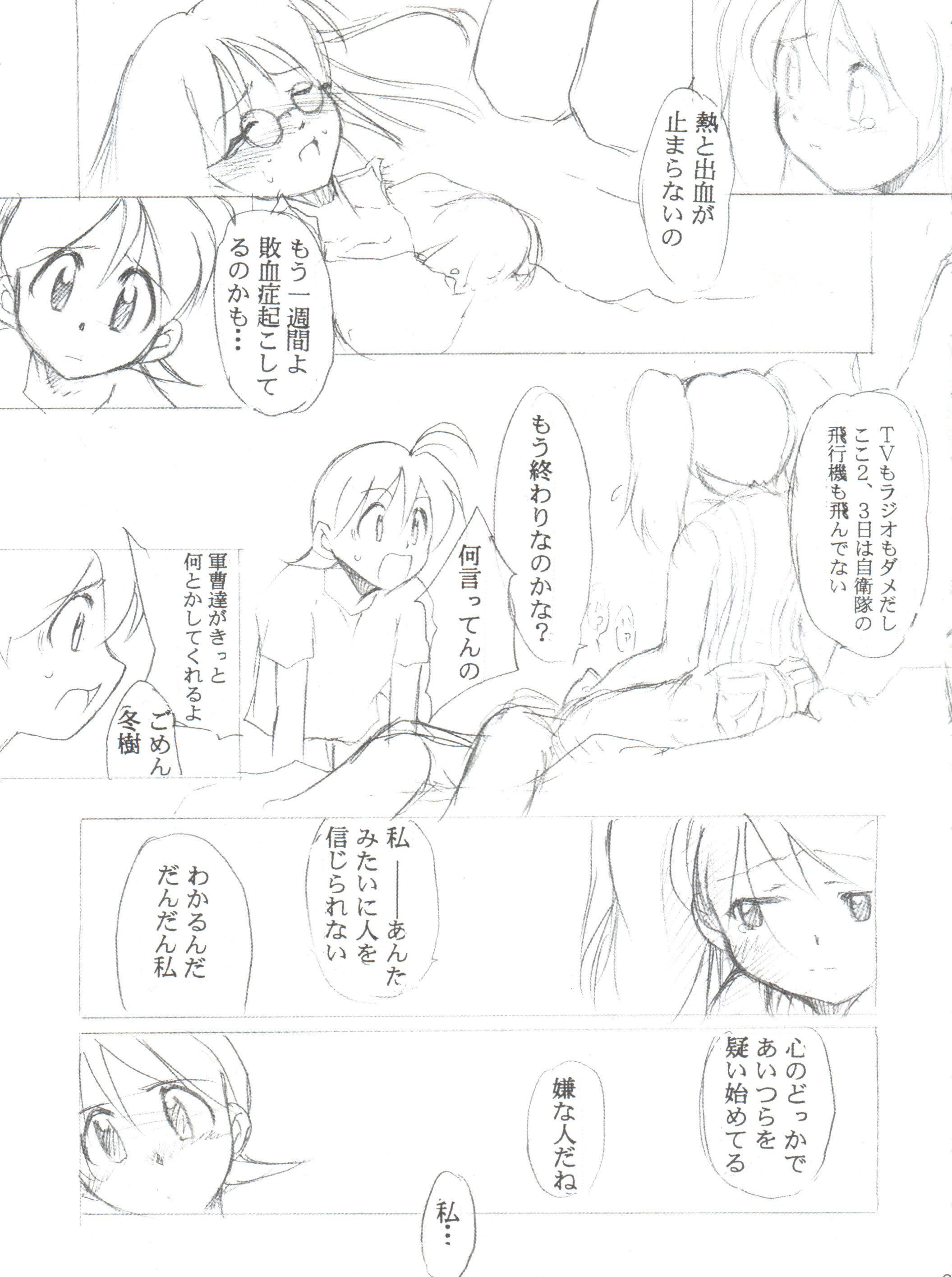 [スタジオKIMIGABUCHI (えんとっくん)] すぺしゃる KIMIGABUCHI 2000年 SUMMER PROTOTYPE (ラブひな、ケロロ軍曹)