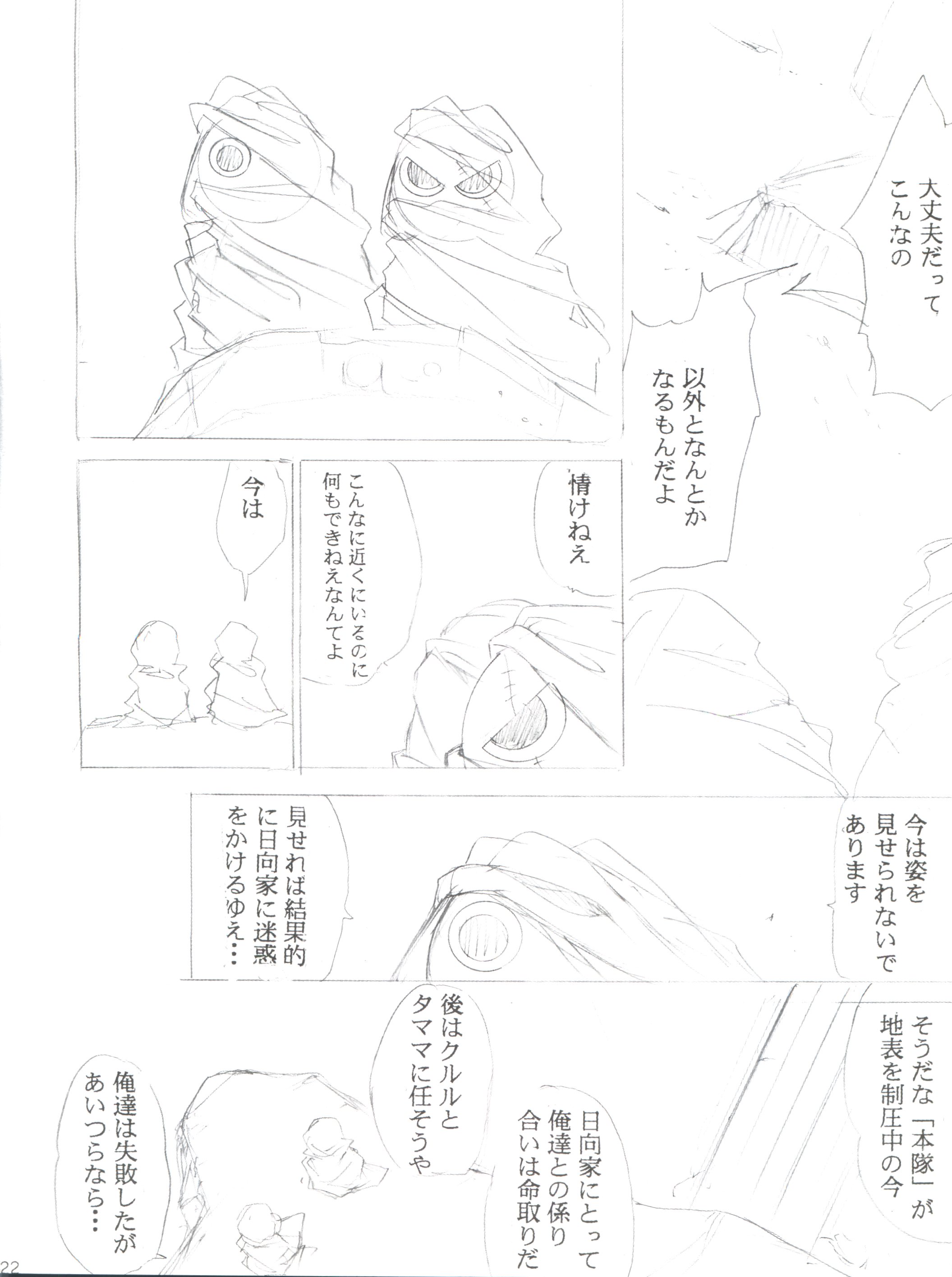 [スタジオKIMIGABUCHI (えんとっくん)] すぺしゃる KIMIGABUCHI 2000年 SUMMER PROTOTYPE (ラブひな、ケロロ軍曹)