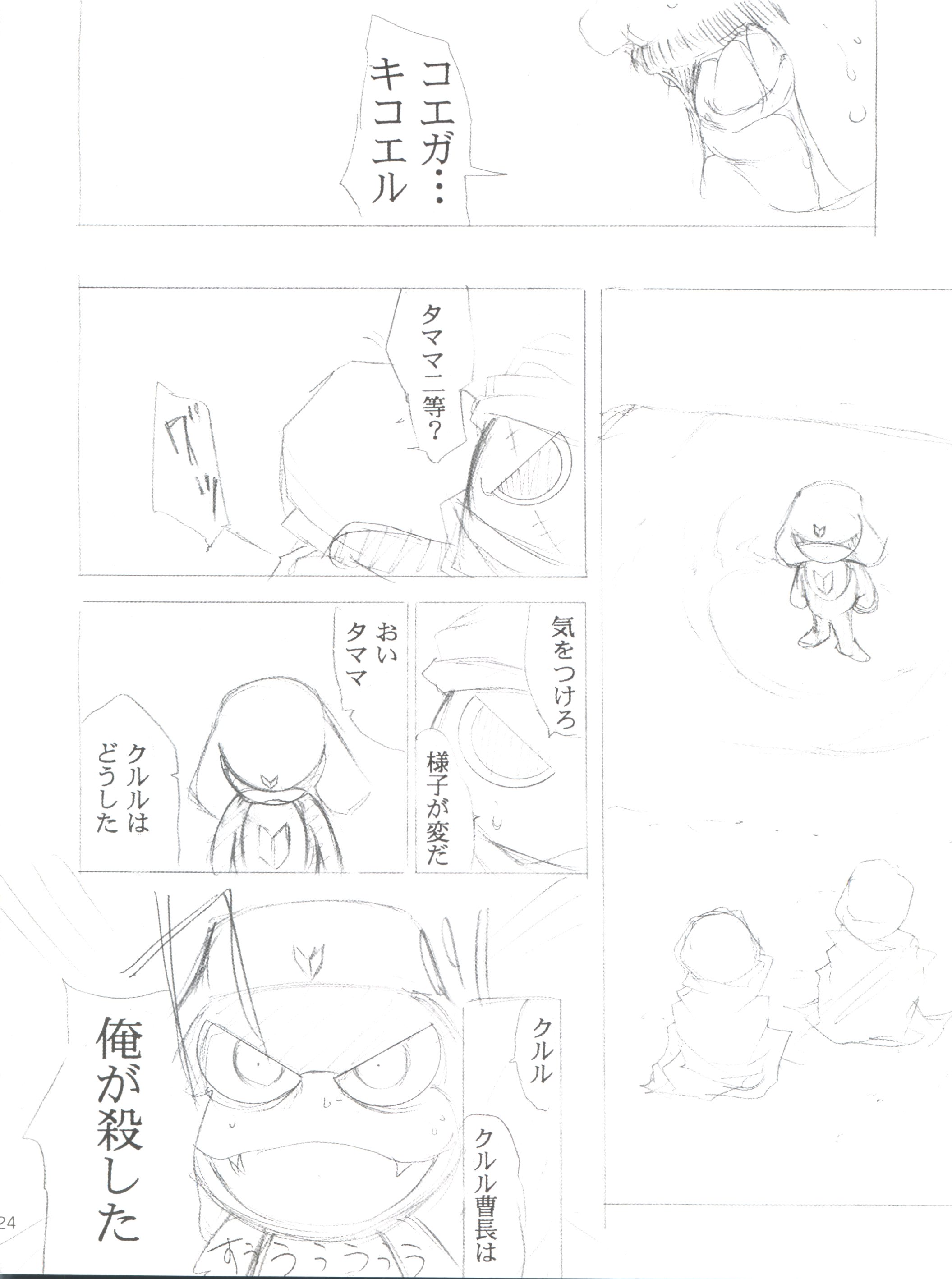 [スタジオKIMIGABUCHI (えんとっくん)] すぺしゃる KIMIGABUCHI 2000年 SUMMER PROTOTYPE (ラブひな、ケロロ軍曹)