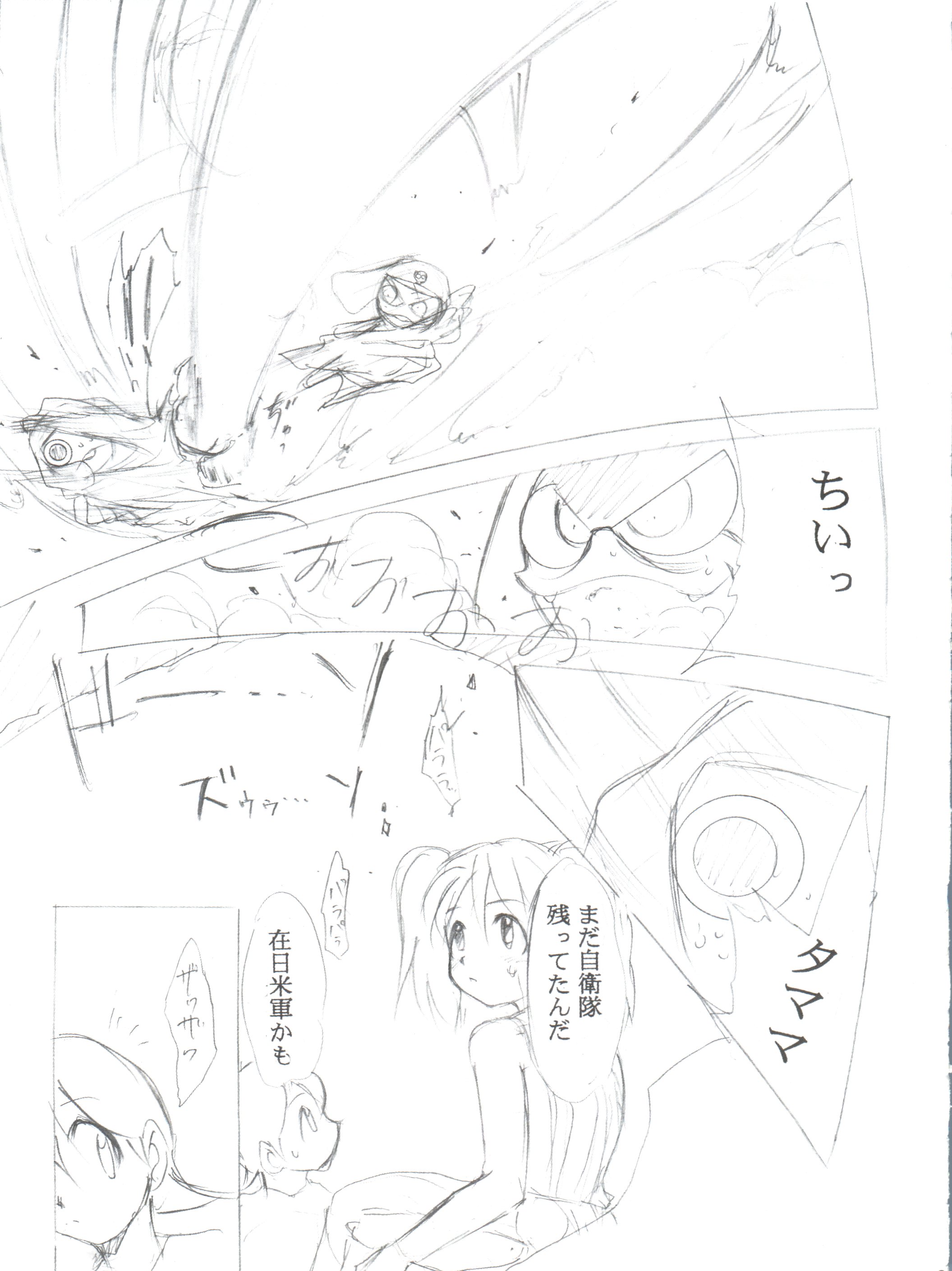 [スタジオKIMIGABUCHI (えんとっくん)] すぺしゃる KIMIGABUCHI 2000年 SUMMER PROTOTYPE (ラブひな、ケロロ軍曹)