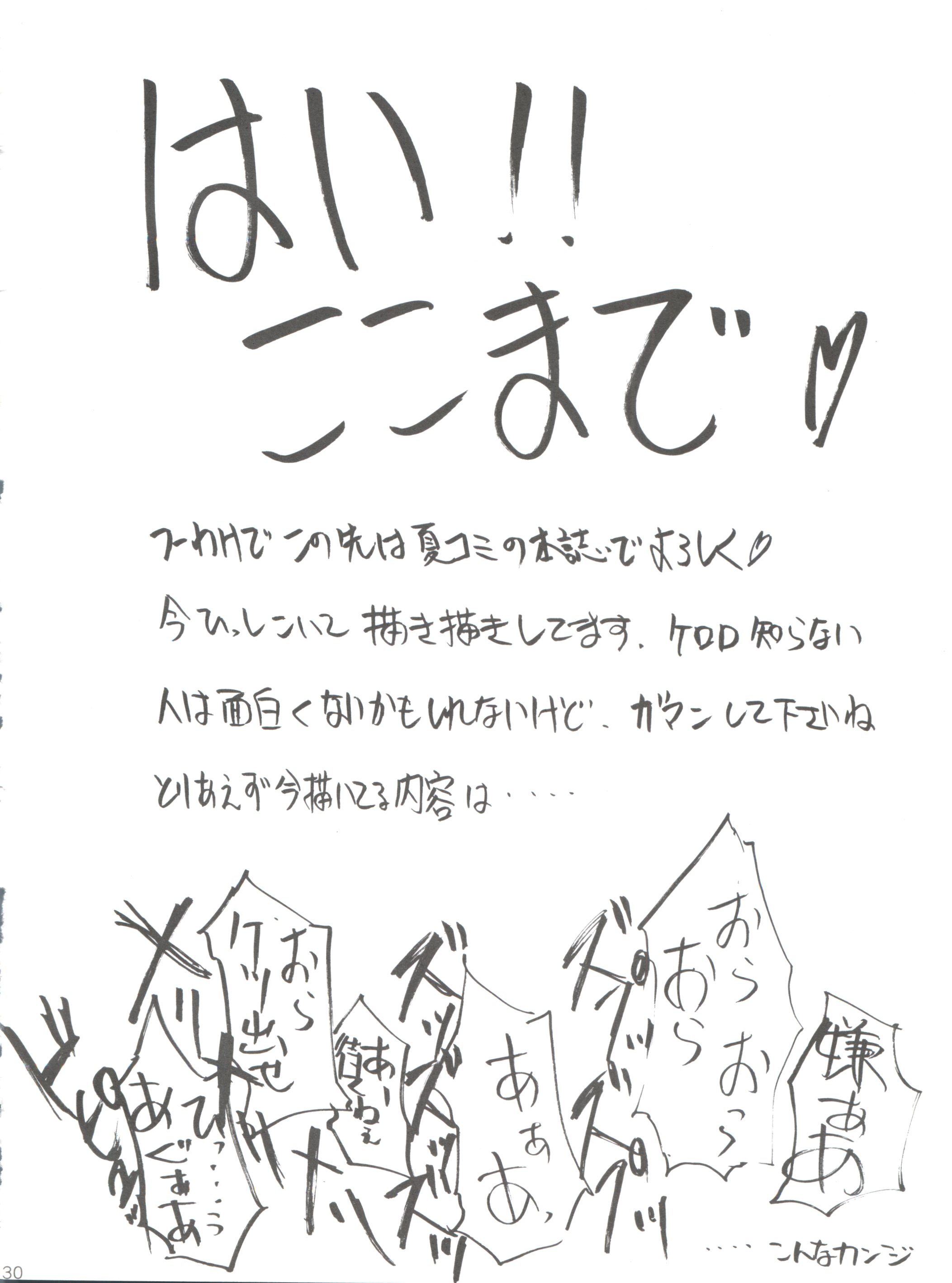 [スタジオKIMIGABUCHI (えんとっくん)] すぺしゃる KIMIGABUCHI 2000年 SUMMER PROTOTYPE (ラブひな、ケロロ軍曹)