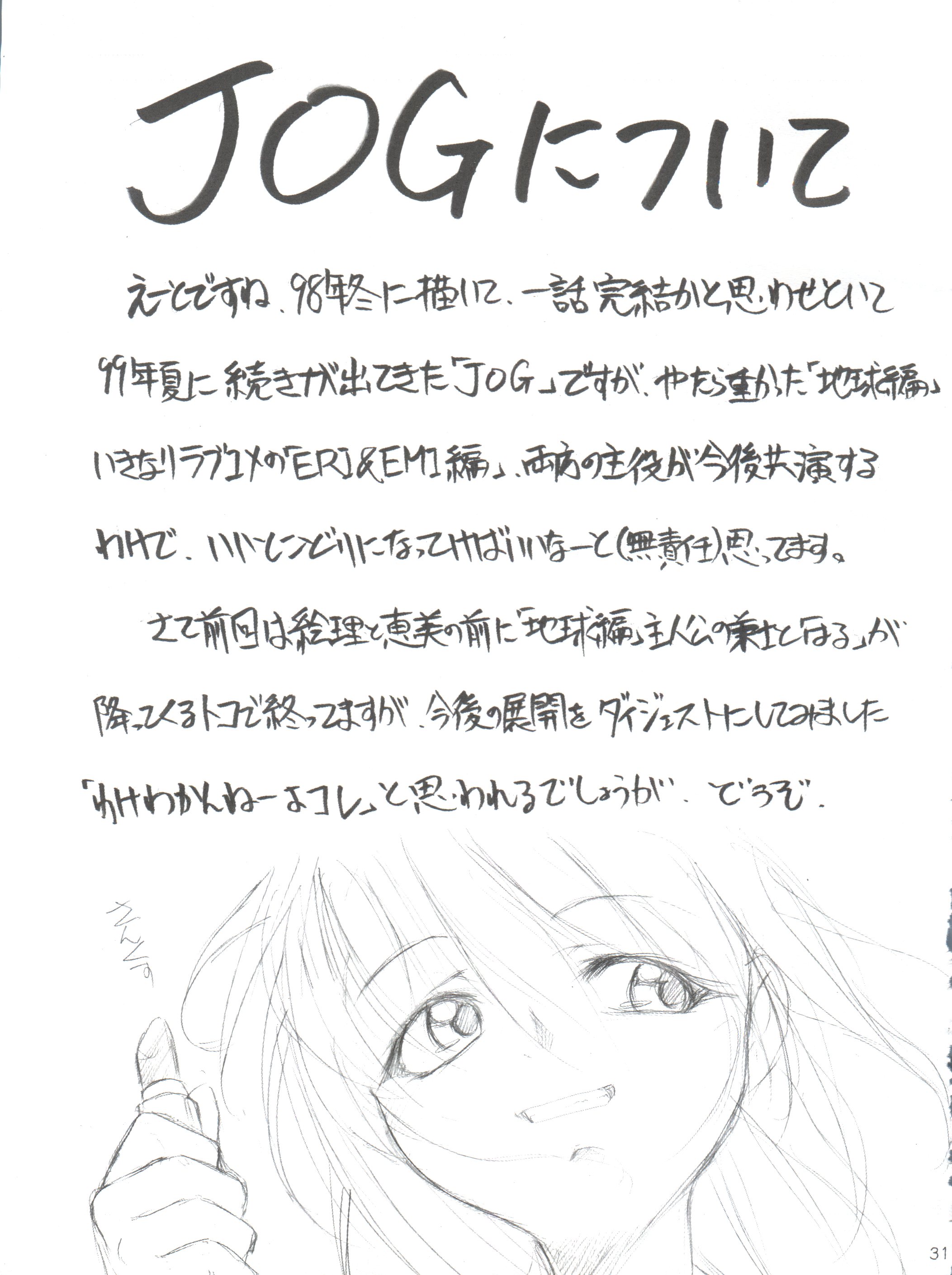[スタジオKIMIGABUCHI (えんとっくん)] すぺしゃる KIMIGABUCHI 2000年 SUMMER PROTOTYPE (ラブひな、ケロロ軍曹)