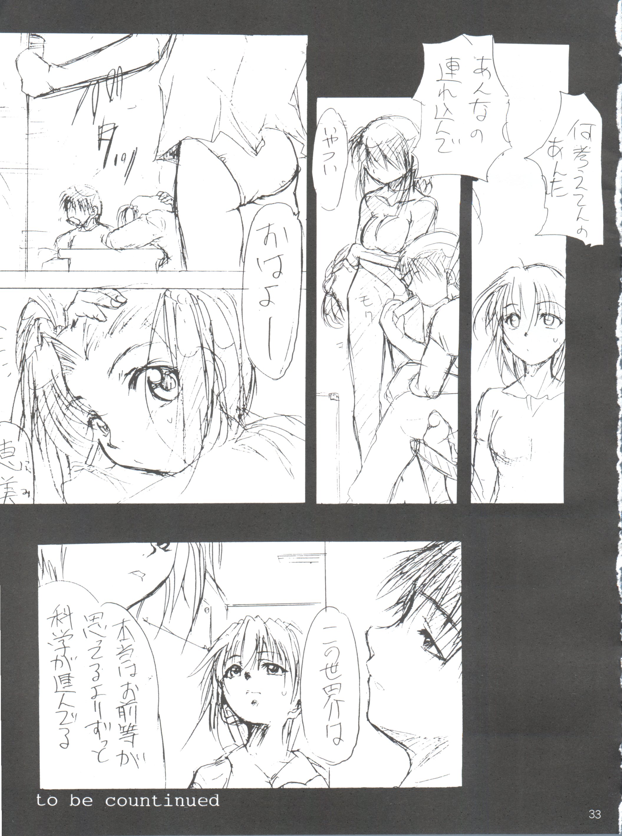 [スタジオKIMIGABUCHI (えんとっくん)] すぺしゃる KIMIGABUCHI 2000年 SUMMER PROTOTYPE (ラブひな、ケロロ軍曹)