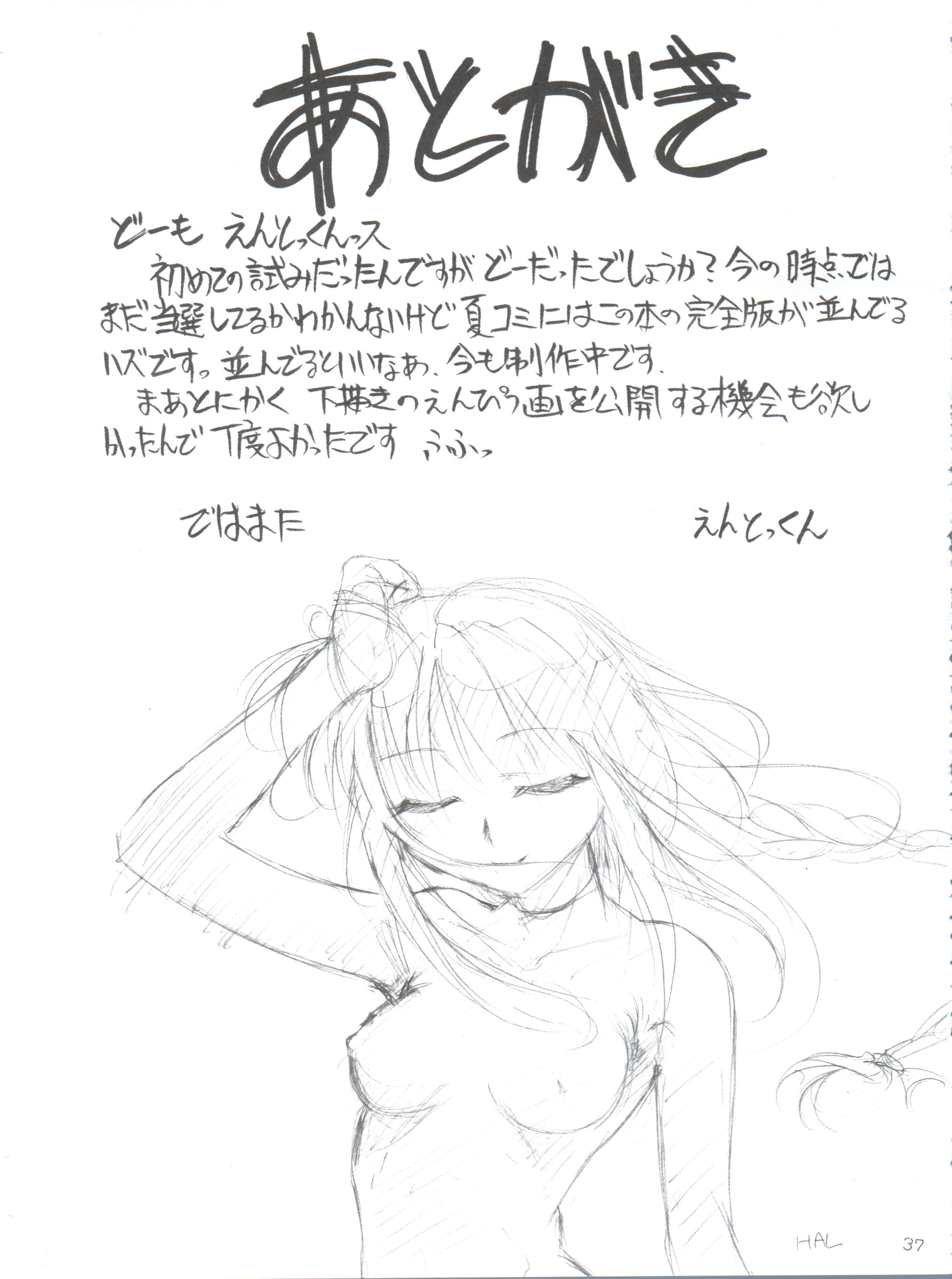 [スタジオKIMIGABUCHI (えんとっくん)] すぺしゃる KIMIGABUCHI 2000年 SUMMER PROTOTYPE (ラブひな、ケロロ軍曹)