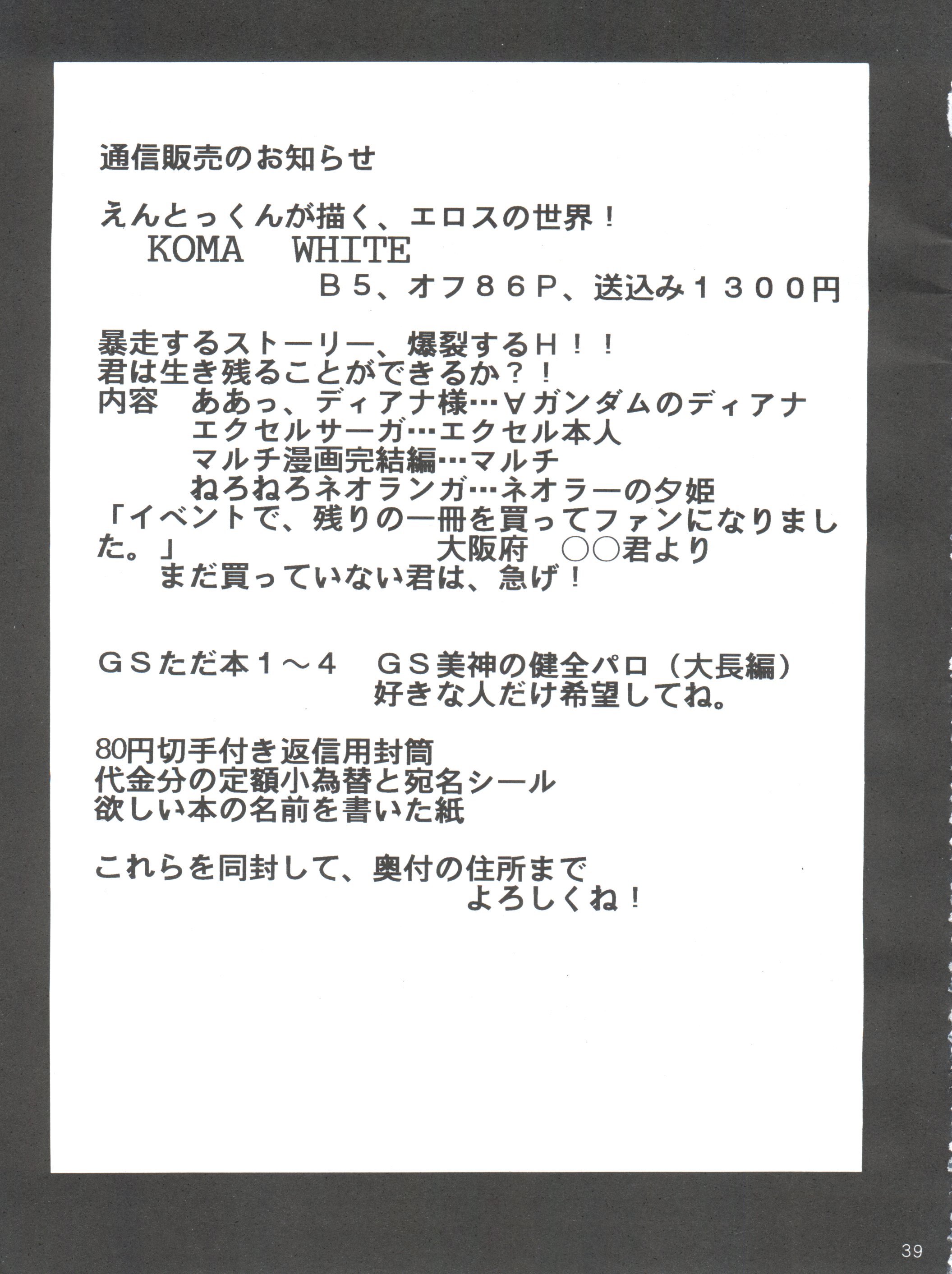 [スタジオKIMIGABUCHI (えんとっくん)] すぺしゃる KIMIGABUCHI 2000年 SUMMER PROTOTYPE (ラブひな、ケロロ軍曹)