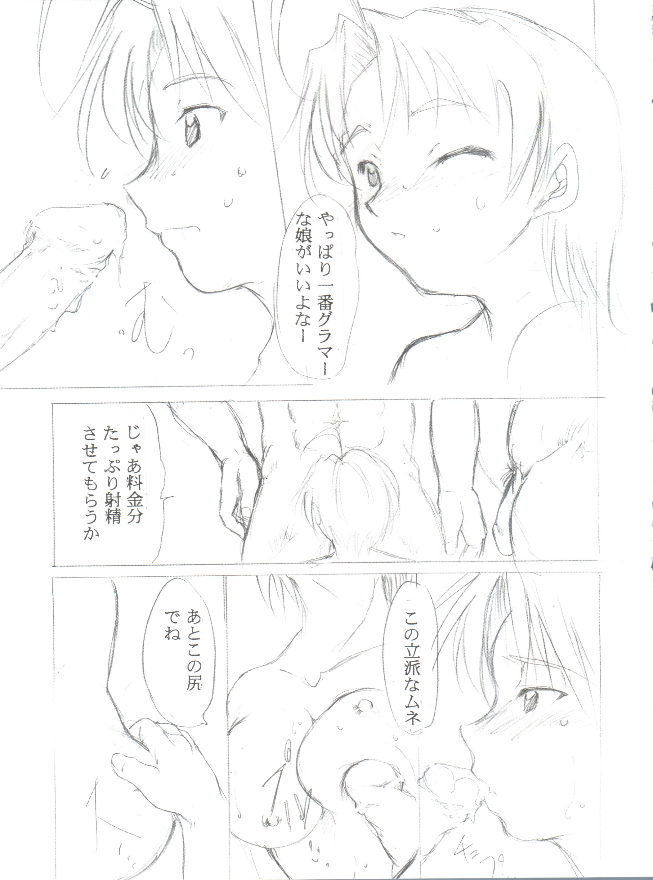 [スタジオKIMIGABUCHI (えんとっくん)] すぺしゃる KIMIGABUCHI 2000年 SUMMER PROTOTYPE (ラブひな、ケロロ軍曹)