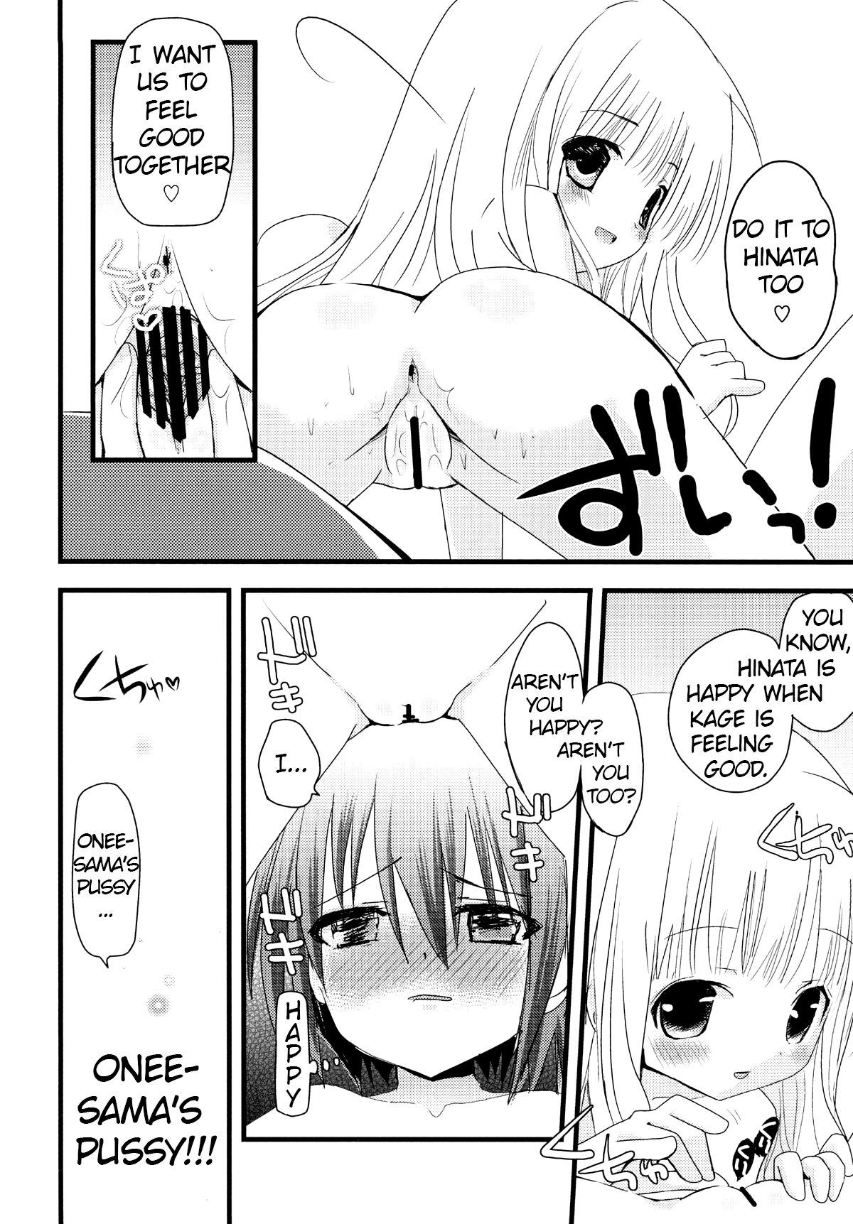 [あ～だこ～だ (ジナン、藤瀬あきら)] すきすきすきんしっぷ (ロウきゅーぶ!) [英訳] [DL版]