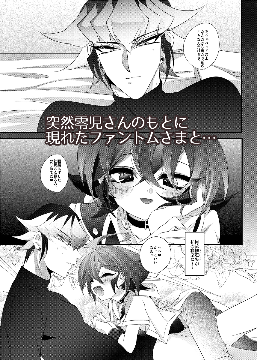 [GoodSleep! (りひ)] Nemesis (遊☆戯☆王ARC-V) [見本]