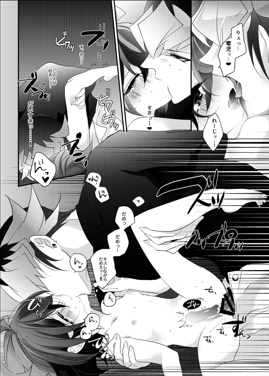 [GoodSleep! (りひ)] Nemesis (遊☆戯☆王ARC-V) [見本]