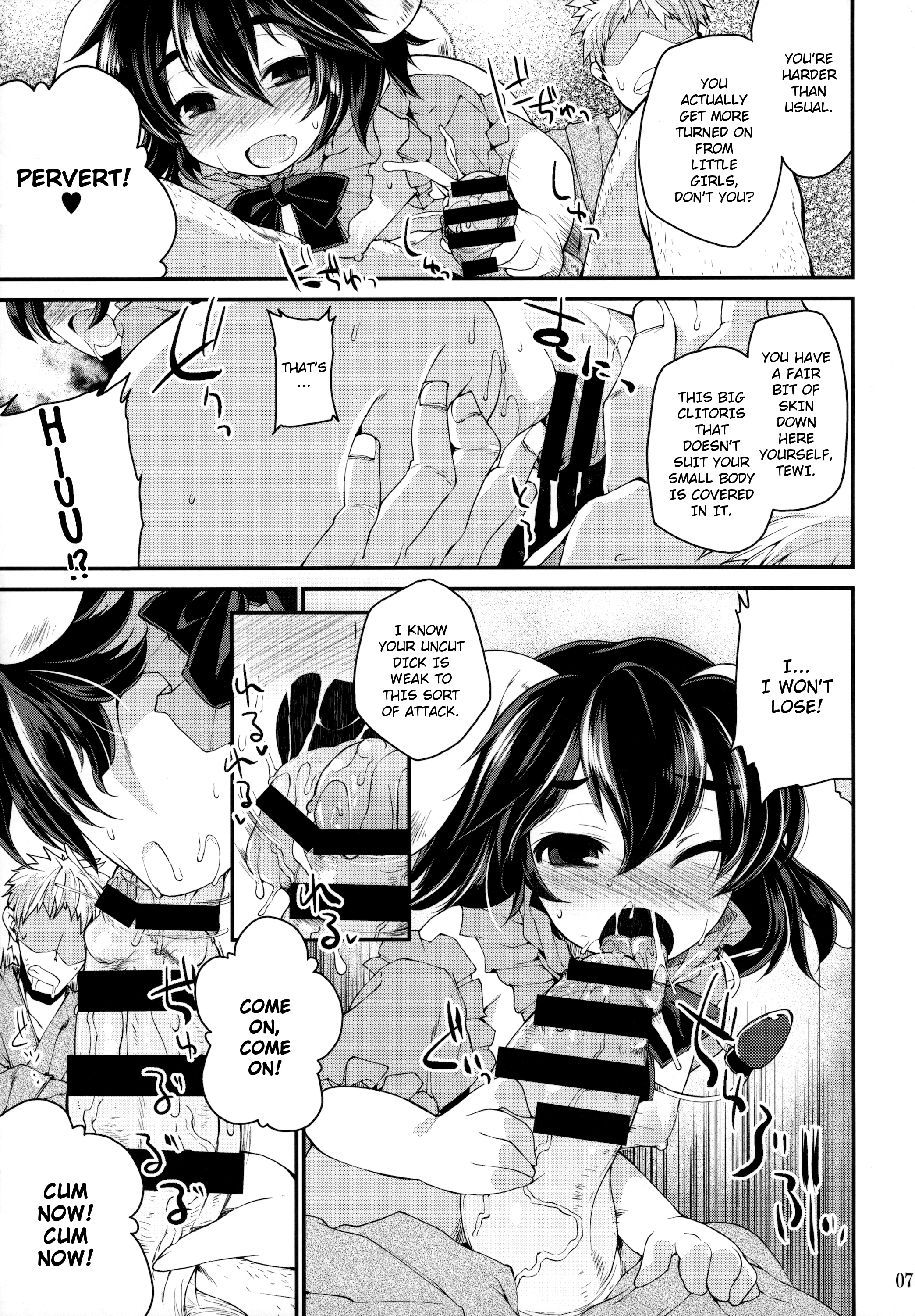 (C87) [IncluDe (ふぅりすと)] 大きなウサギ 小さなウサギ (東方Project) [英訳]