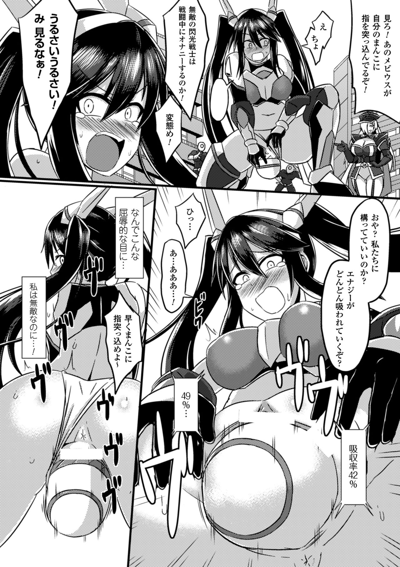 [アンソロジー] 二次元コミックマガジン 性器拡張強制アクメ! Vol.2 [DL版]