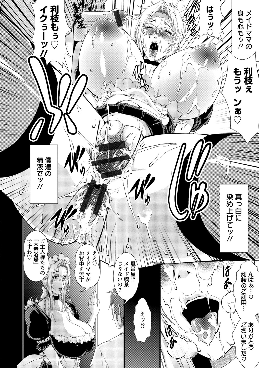 [とうせいおうめ] 淫面教師 [DL版]