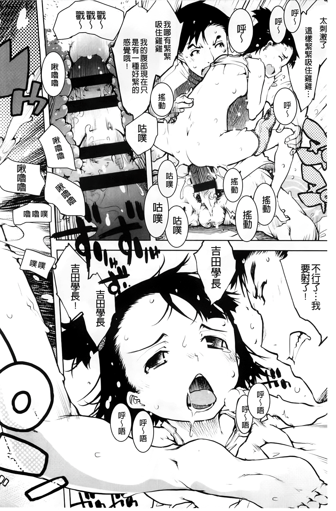 [鈴木狂太郎] JC’S EX [中国翻訳]