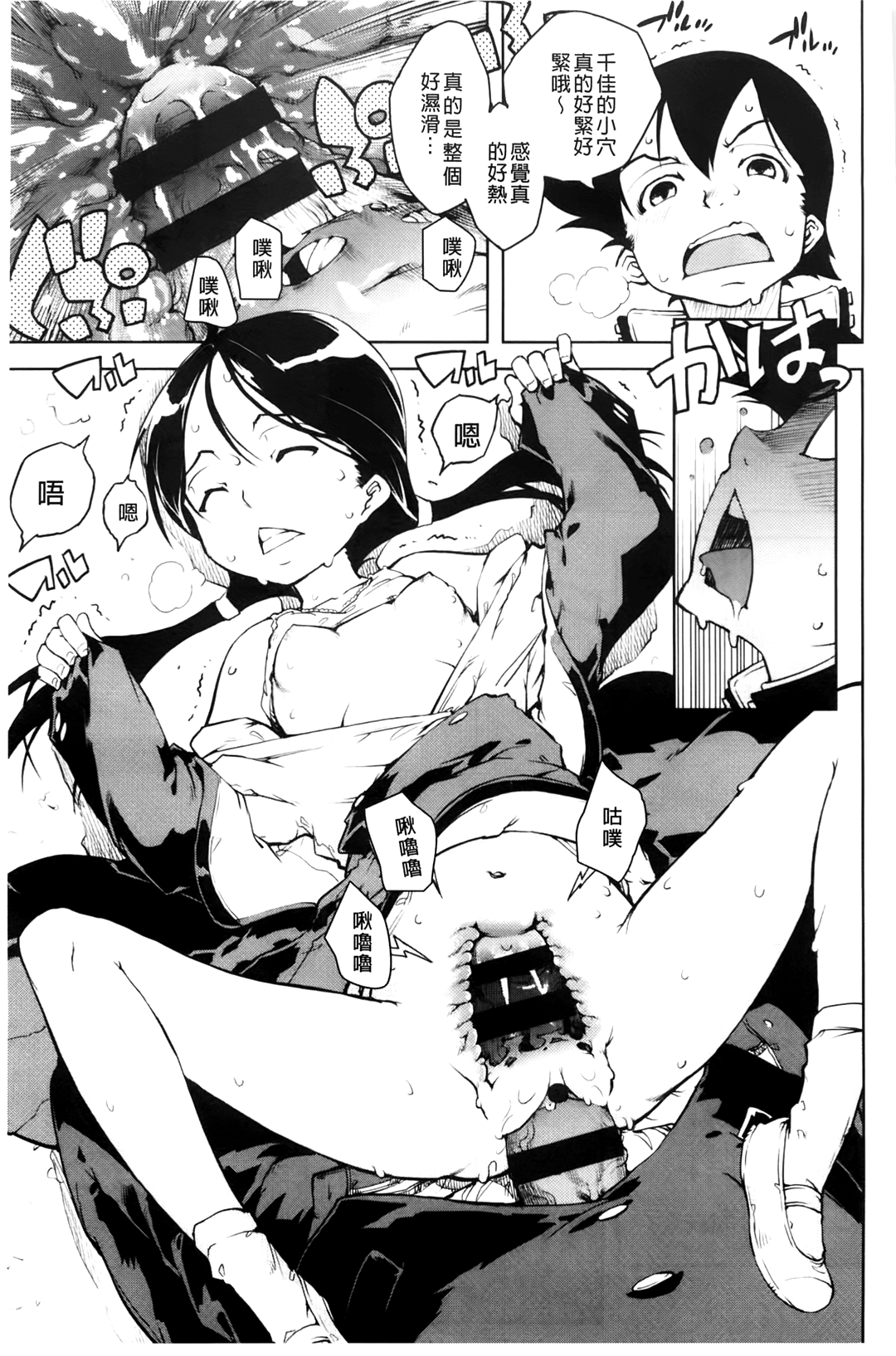 [鈴木狂太郎] JC’S EX [中国翻訳]