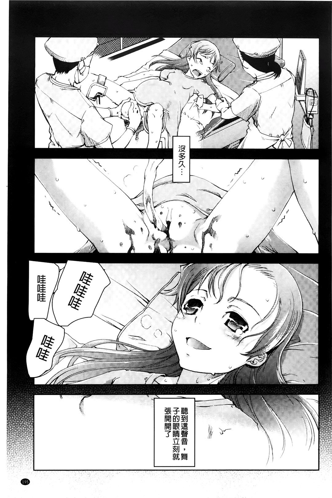 [鈴木狂太郎] JC’S EX [中国翻訳]