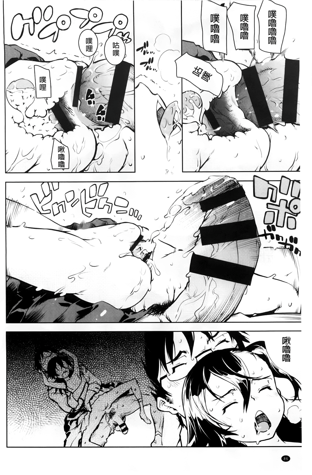 [鈴木狂太郎] JC’S EX [中国翻訳]