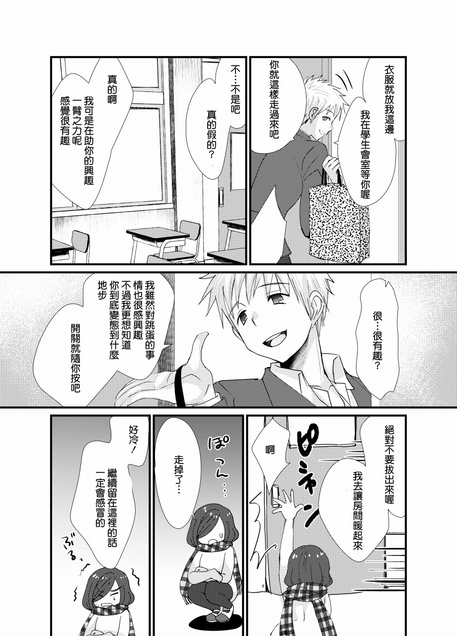 [たなかな (田中なつみ)] 放課後女装露出 [中国翻訳] [DL版]