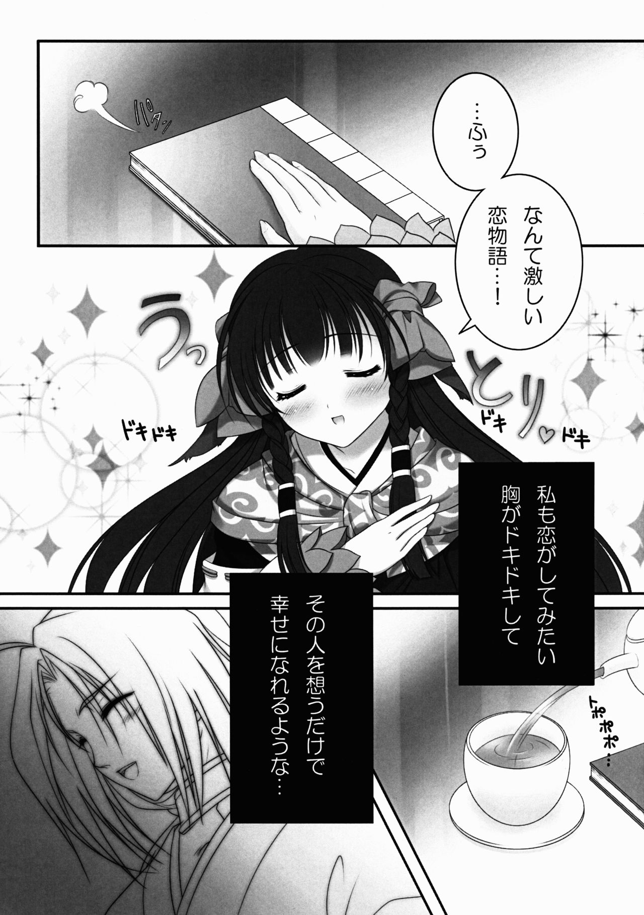 (みみけっと33) [HoneyCrown (鴫あずさ)] ルルティエ様の本 (うたわれるもの 偽りの仮面)