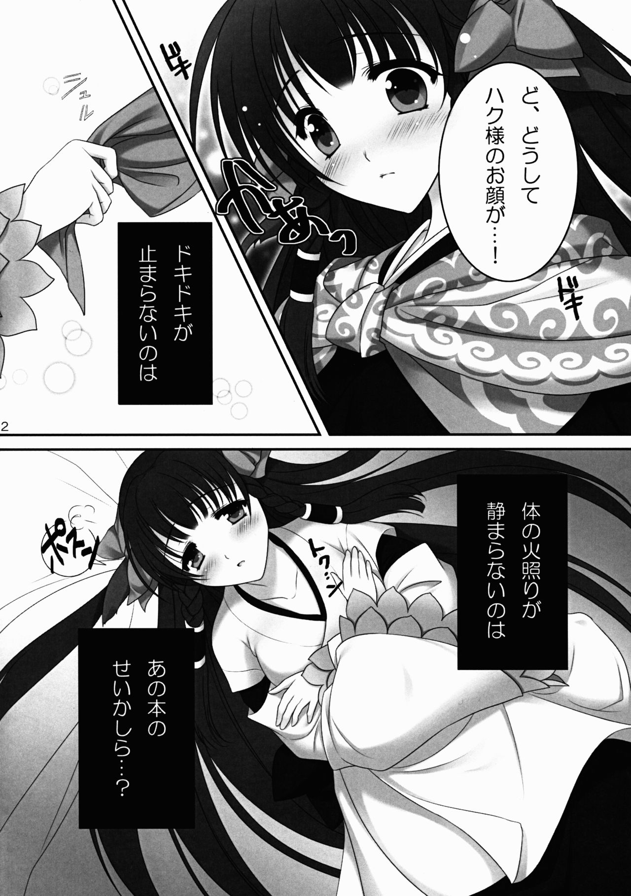 (みみけっと33) [HoneyCrown (鴫あずさ)] ルルティエ様の本 (うたわれるもの 偽りの仮面)