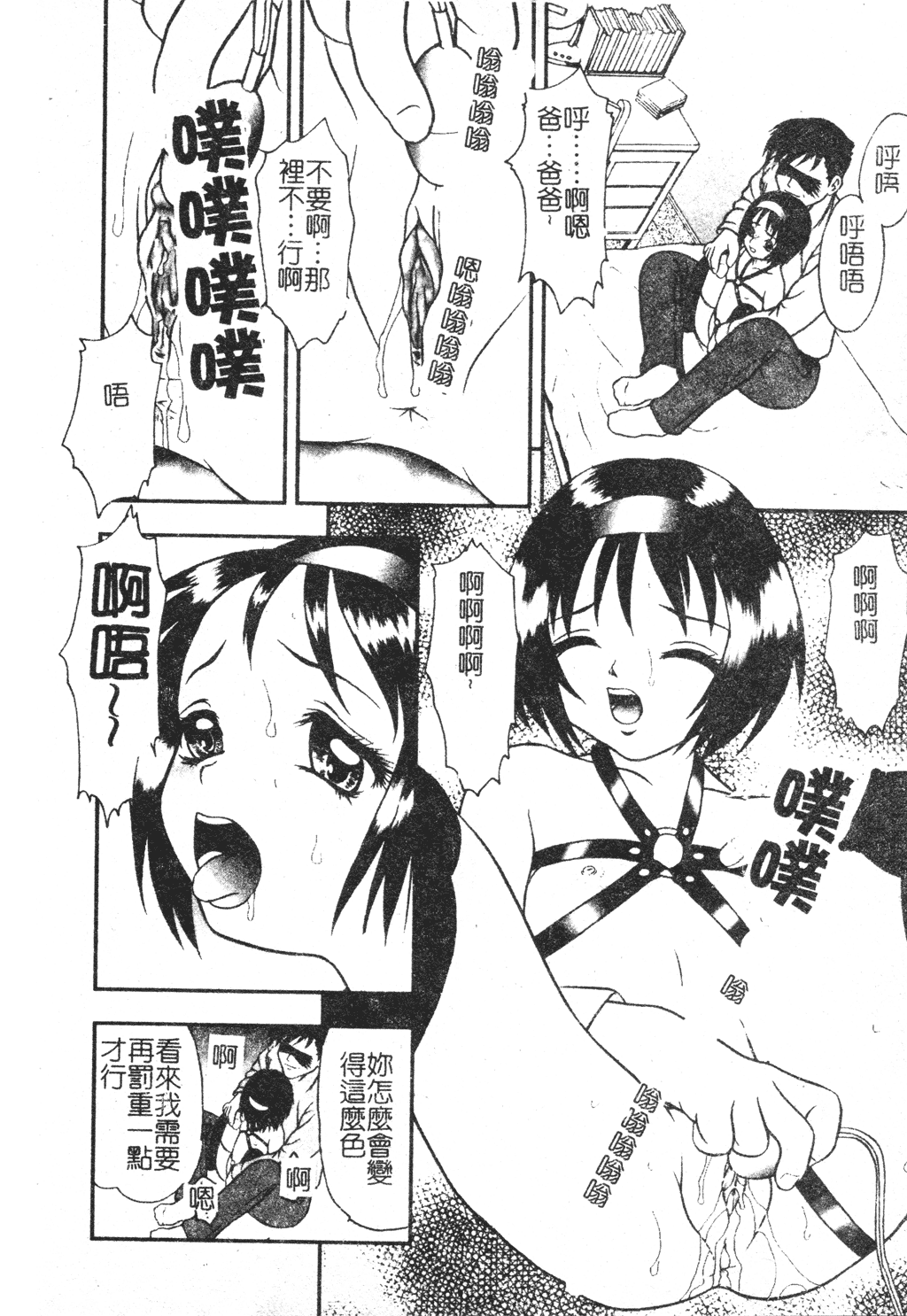 [吉野志穂] 近親幼膜嬲り [中国翻訳]