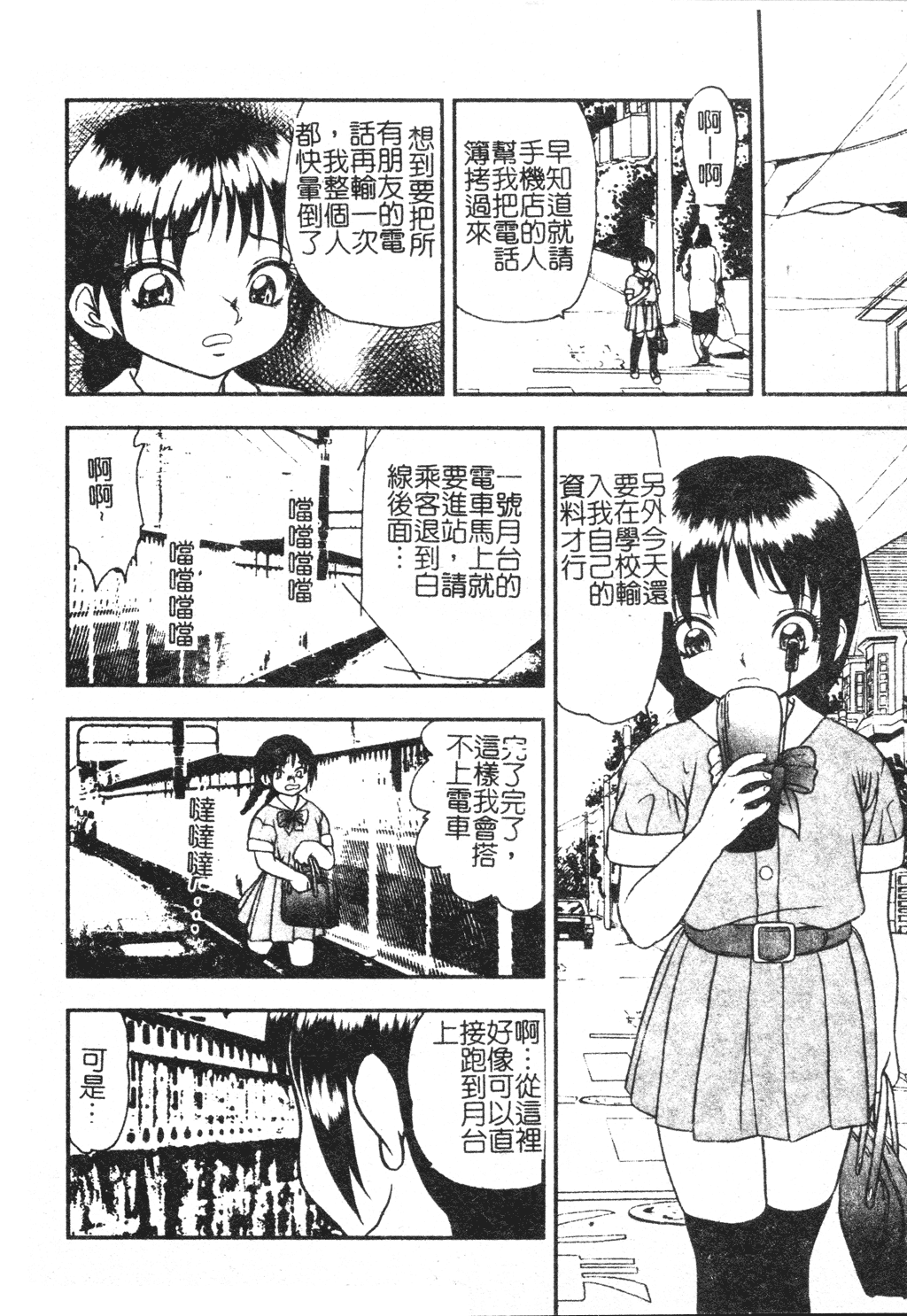 [吉野志穂] 近親幼膜嬲り [中国翻訳]