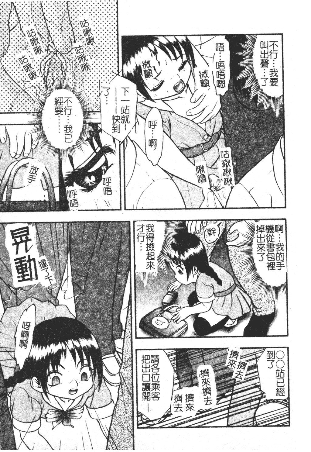 [吉野志穂] 近親幼膜嬲り [中国翻訳]