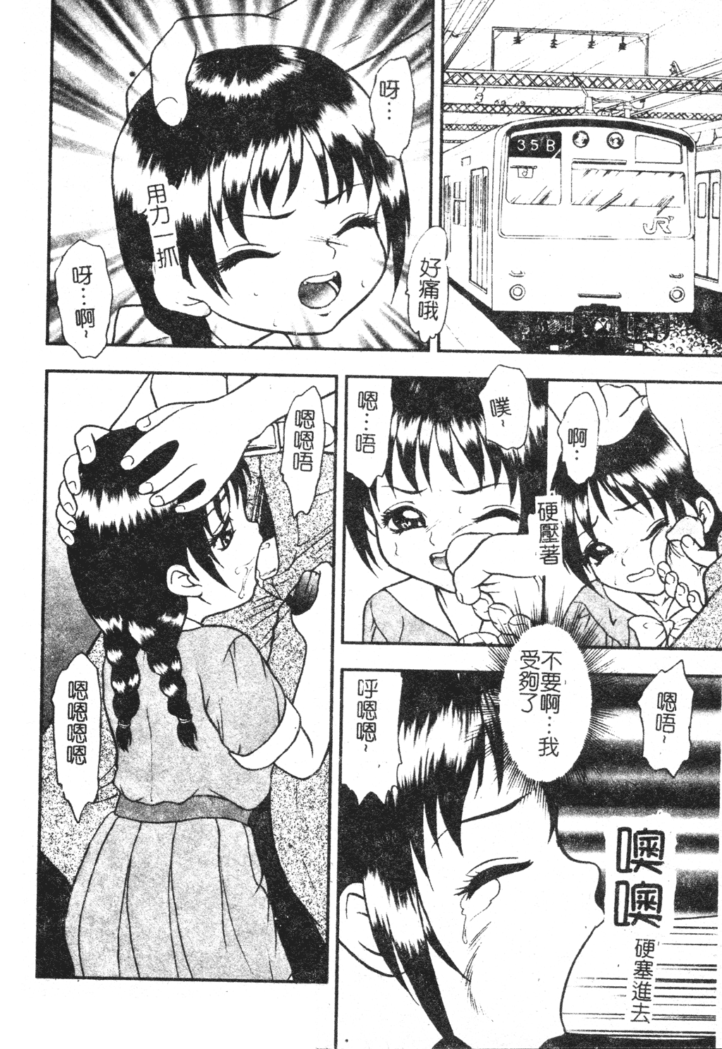 [吉野志穂] 近親幼膜嬲り [中国翻訳]