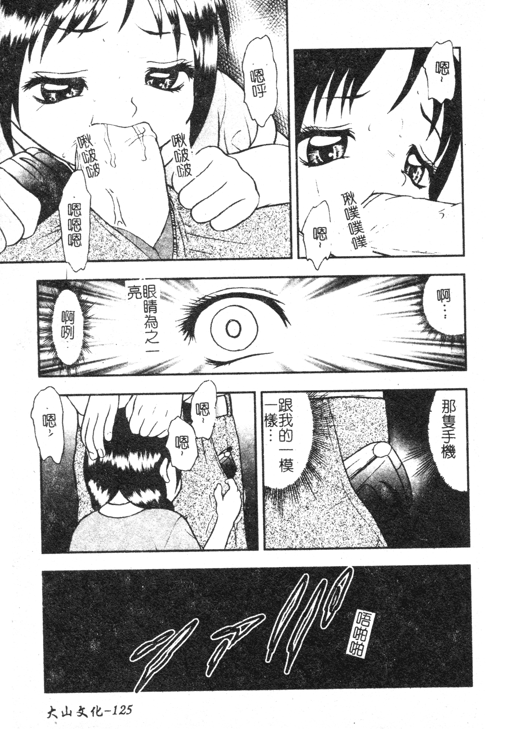 [吉野志穂] 近親幼膜嬲り [中国翻訳]