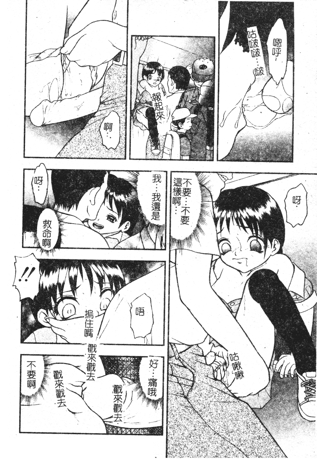 [吉野志穂] 近親幼膜嬲り [中国翻訳]