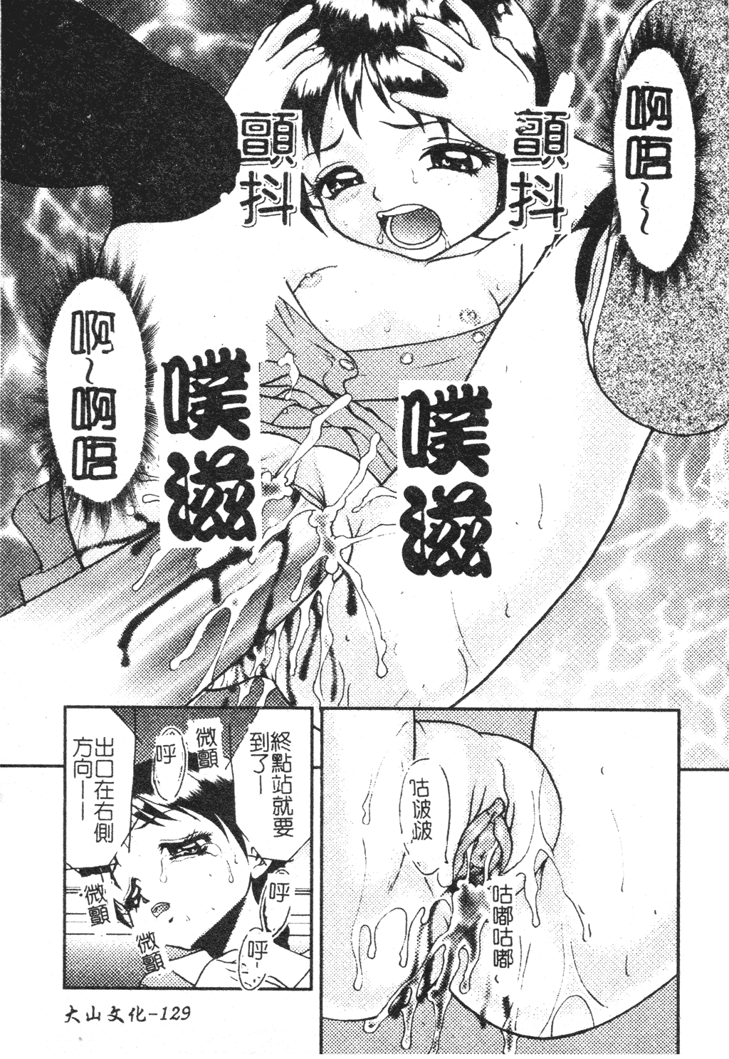 [吉野志穂] 近親幼膜嬲り [中国翻訳]