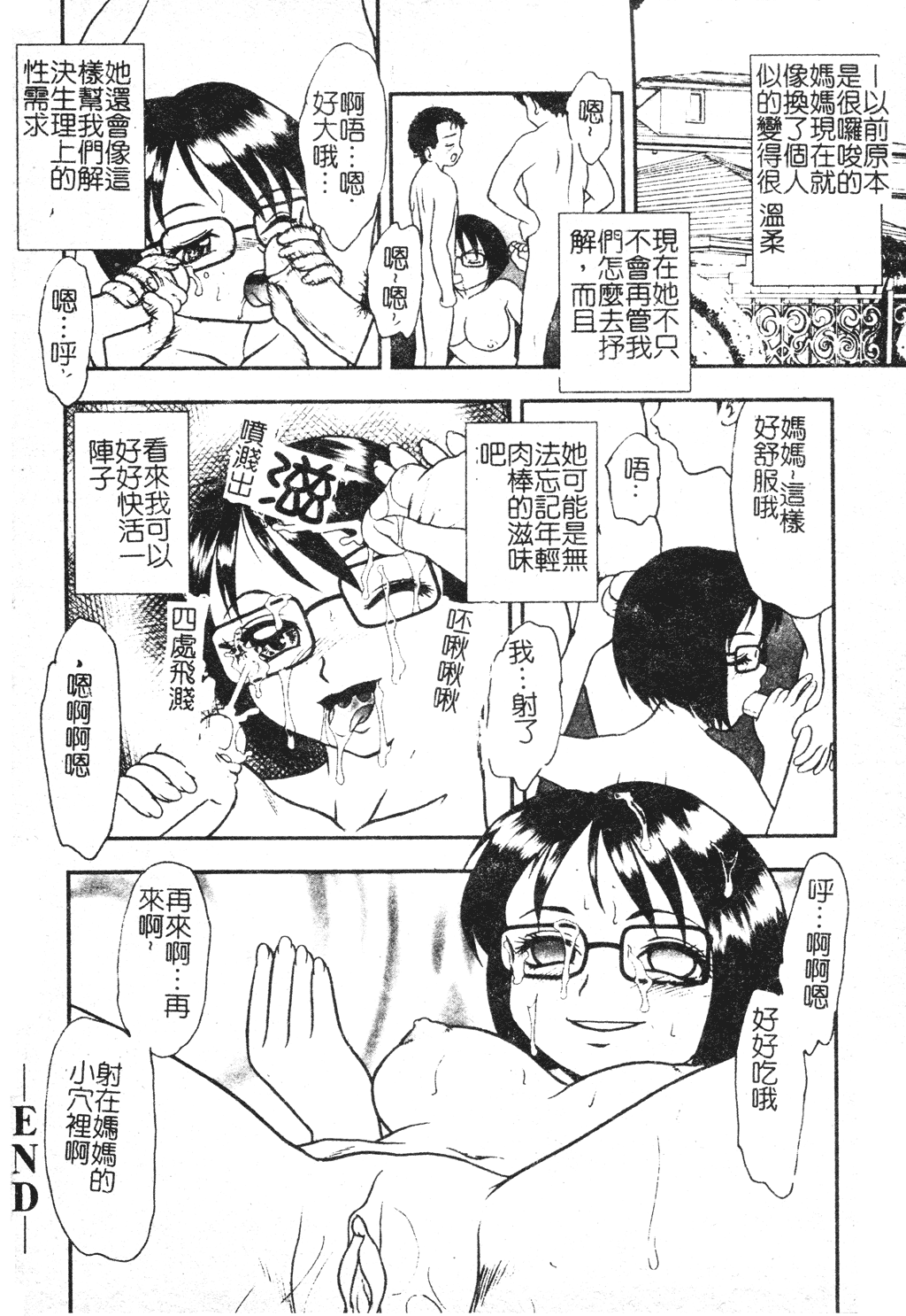 [吉野志穂] 近親幼膜嬲り [中国翻訳]