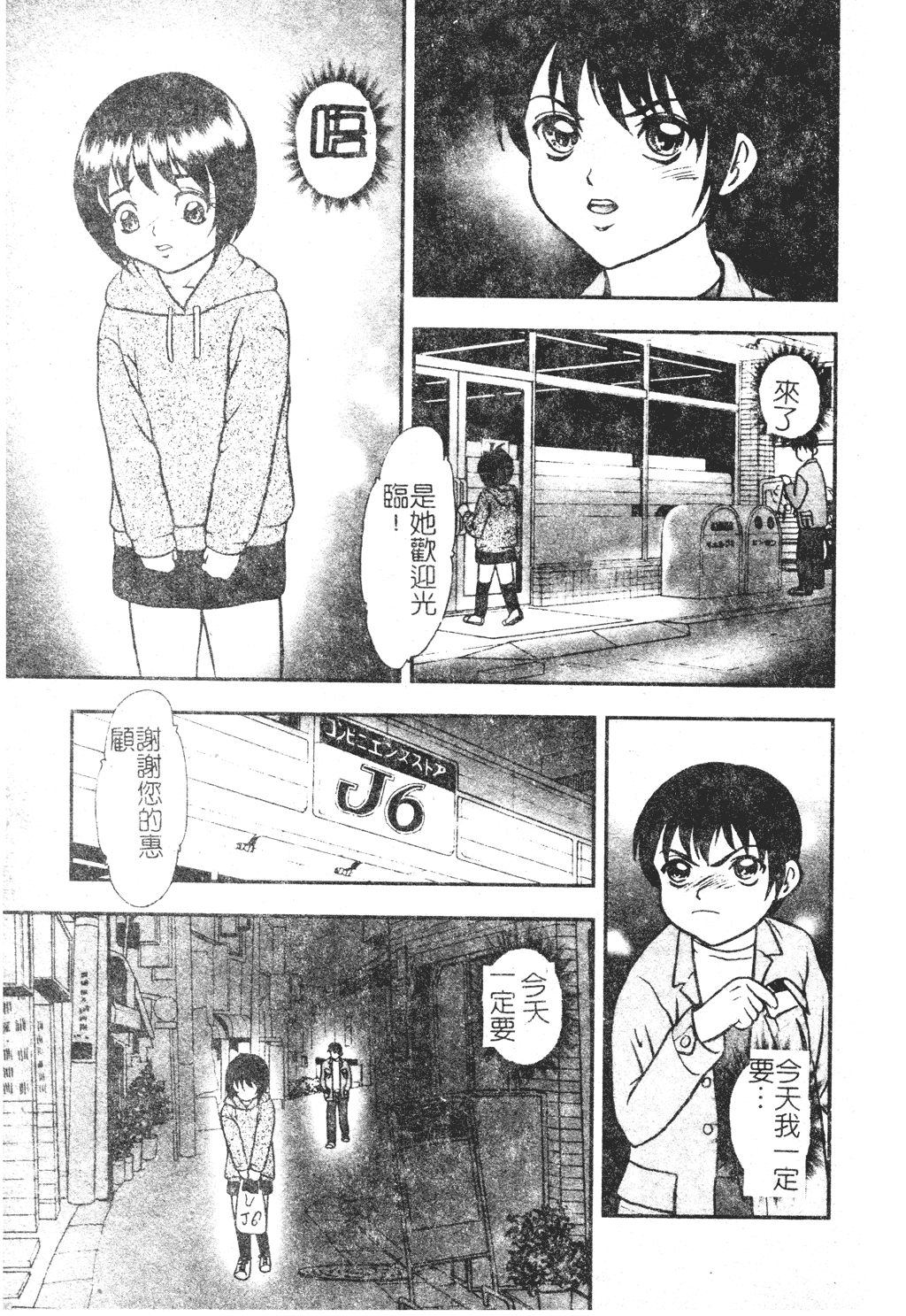 [吉野志穂] 近親幼膜嬲り [中国翻訳]