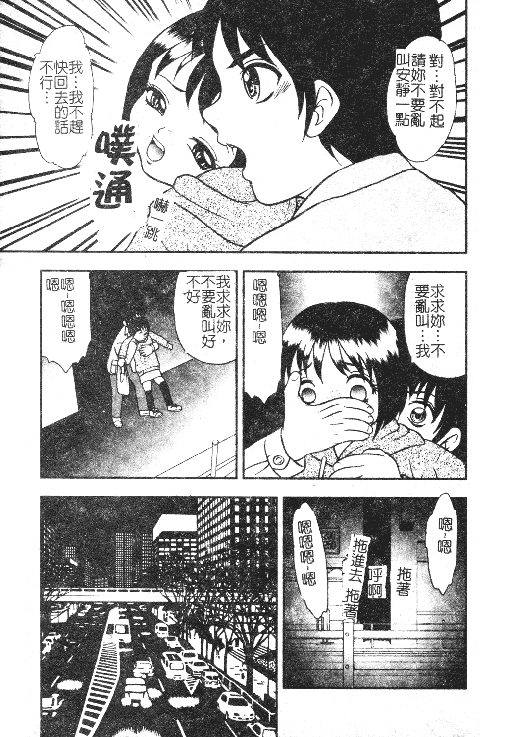 [吉野志穂] 近親幼膜嬲り [中国翻訳]
