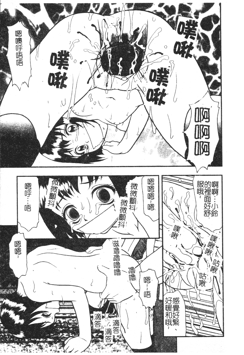 [吉野志穂] 近親幼膜嬲り [中国翻訳]