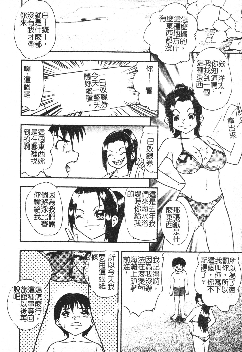 [吉野志穂] 近親幼膜嬲り [中国翻訳]